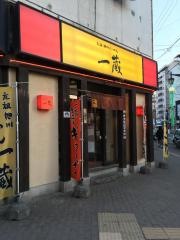 旭川らーめん　一蔵　本店