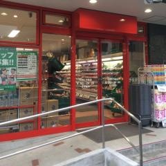まいばすけっと　中野2丁目店