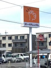 オーイタレンタル本店