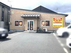 つかだ接骨院水沢院