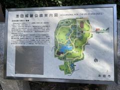 池田城