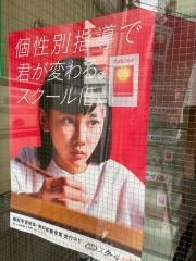 個別指導塾のスクールＩＥ　西大路駅前校