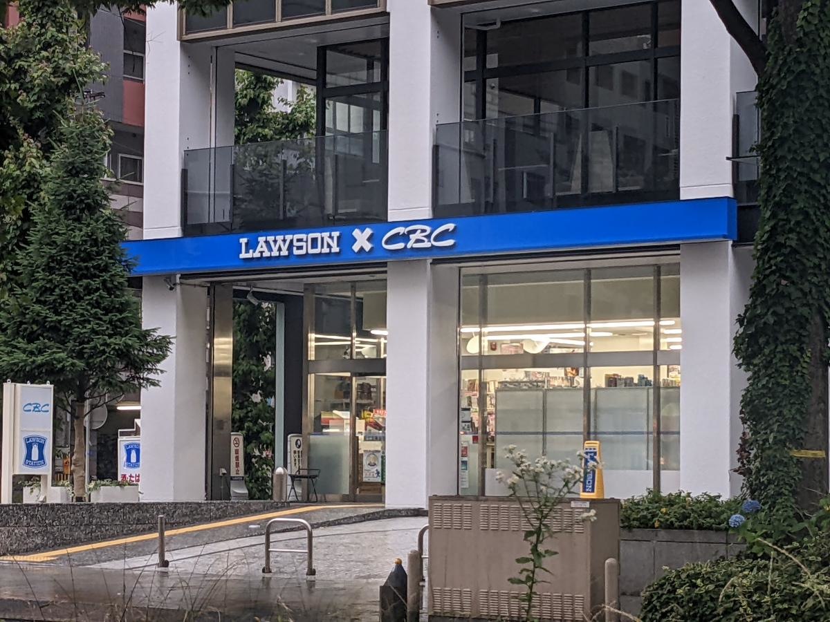 ローソン CBC店