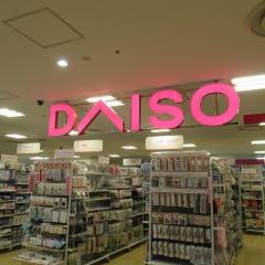 ダイソー　ドン・キホーテ川越東口店