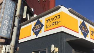 オリックスレンタカー　小倉北店