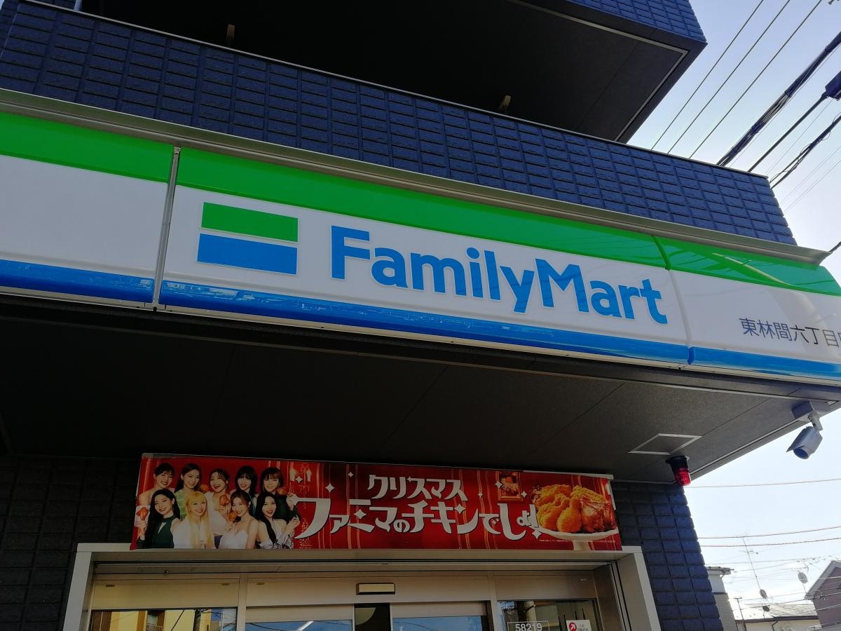 ファミリーマート　東林間六丁目店