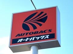 オートバックス広島五日市