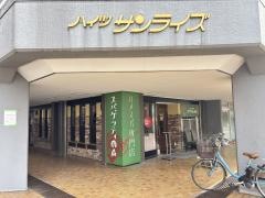 スパゲッティの森