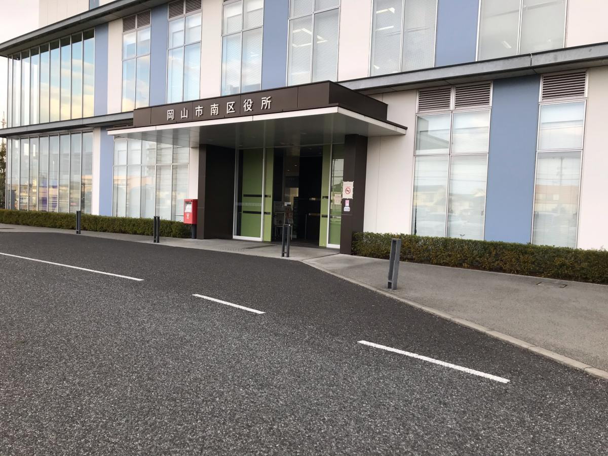 岡山市南区役所の混雑回避と手続き攻略【2026最新ガイド】