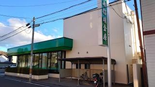 仙南信用金庫村田支店