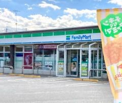 ファミリーマート　下妻箕輪店