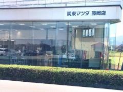 群馬マツダ藤岡店