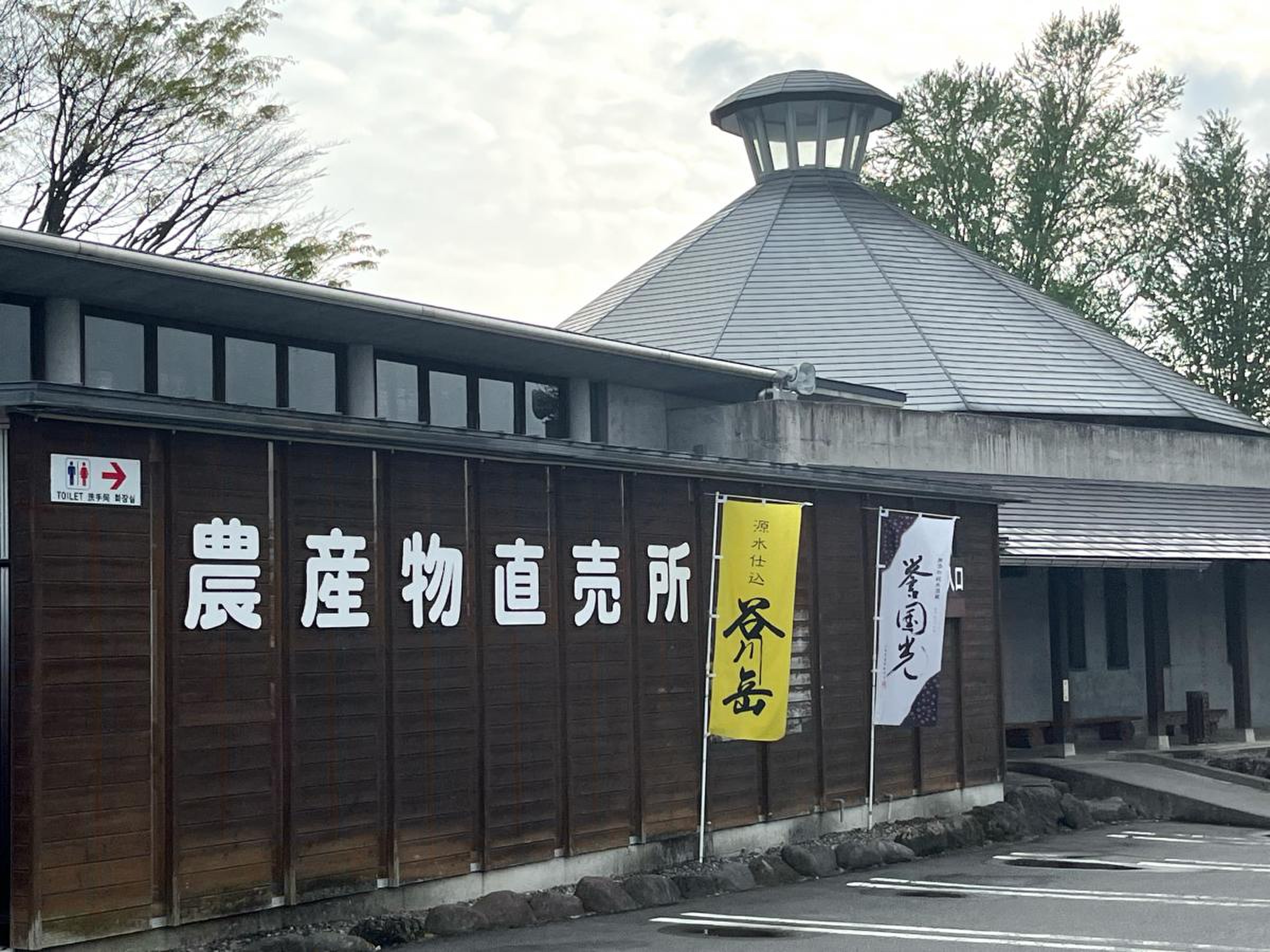 望郷 の 湯