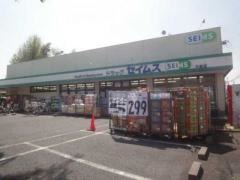ドラッグセイムス　木崎店
