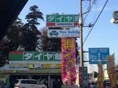 タイヤ館　野田