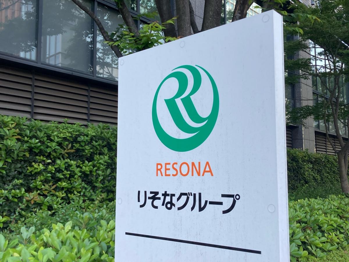 りそな銀行東京本社