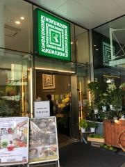 紀ノ国屋インターナショナル