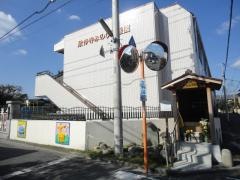 欣浄寺みのり幼稚園
