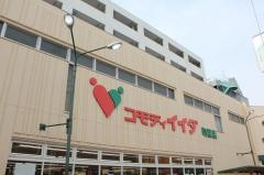 コモディイイダ町屋店