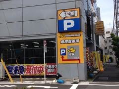イエローハット　世田谷若林店
