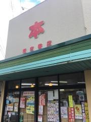 堀吉