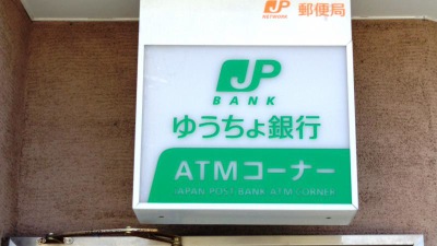 バンクマップ 西尾鶴舞郵便局 西尾市鶴舞町