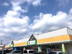 Aコープ　京都くみはま店