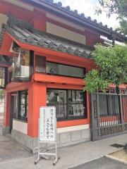 私立四天王寺中学校