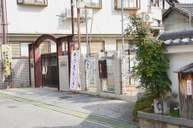 富田林保育園