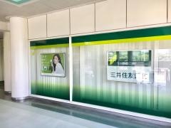 三井住友銀行神戸学園都市出張所