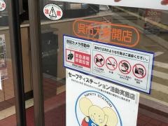 セブンイレブン　呉市大新開店