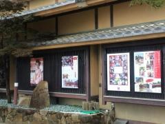 錦水館