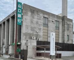 山口銀行萩支店