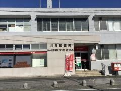 川尻郵便局