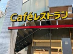 ガスト　麻布十番店