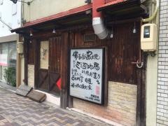 がんばり家