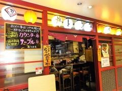 焼とり司