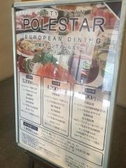 ポールスター