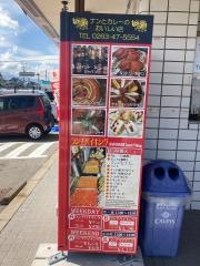 カトマンズ・ナンハウス