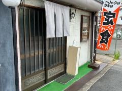 ふく円