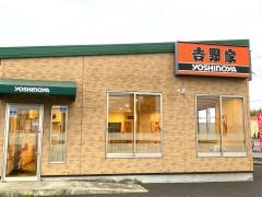 吉野家　笠間友部店