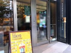 スターバックスコーヒー　飯田橋サクラテラス２階店