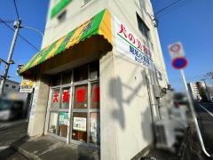 昭和小鳥店
