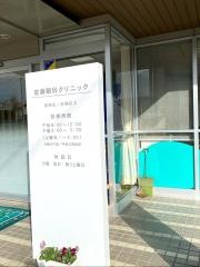 佐藤眼科クリニック