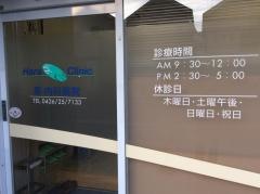 原内科医院
