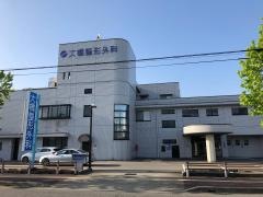 大橋整形外科医院