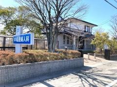 中尾産婦人科