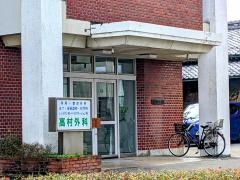 高村外科
