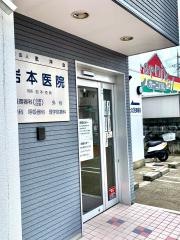 岩本医院