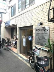 隆福会福川内科クリニック